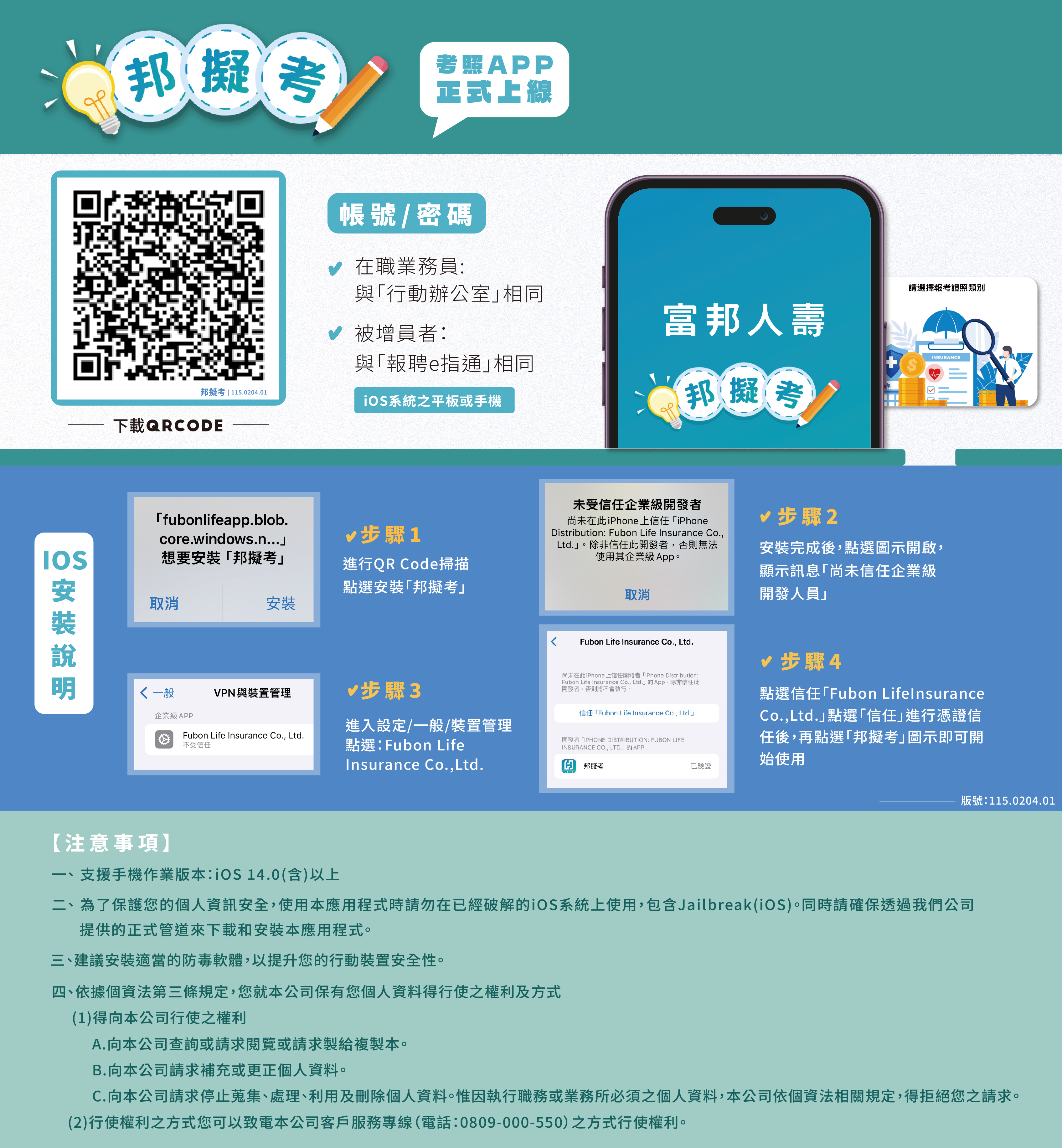 富邦人壽培育菁英| 富邦人壽